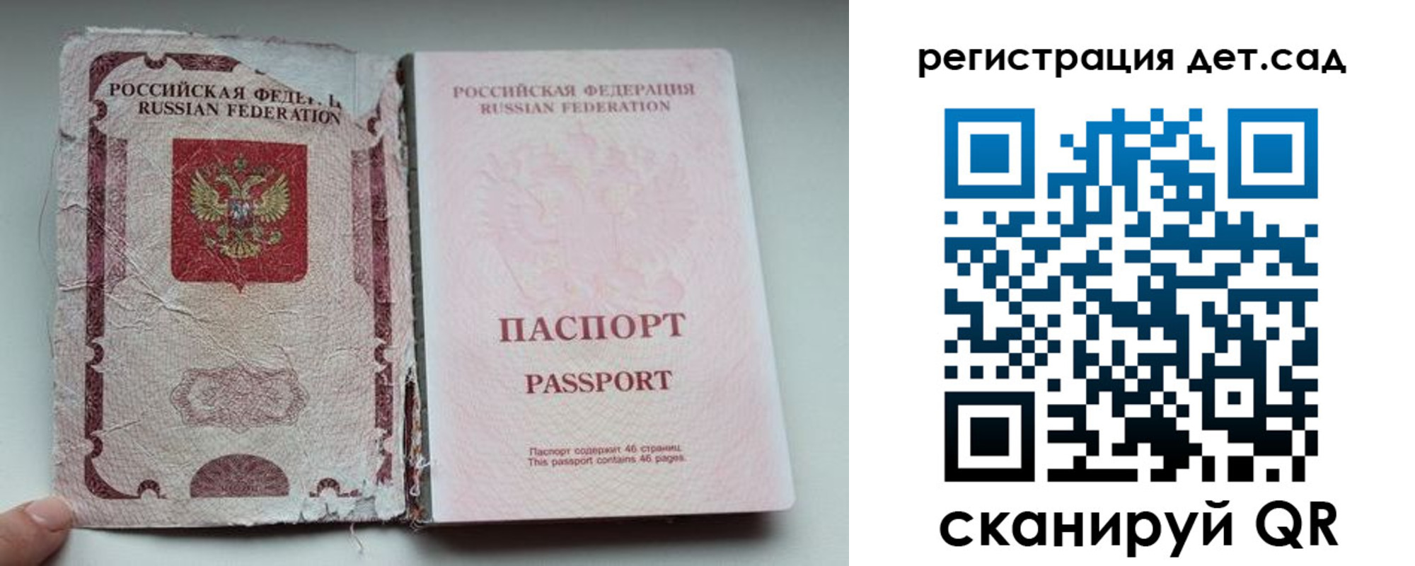 прописка от собственника в Троицке