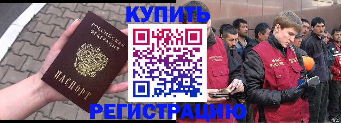 временная регистрация адрес в Троицке